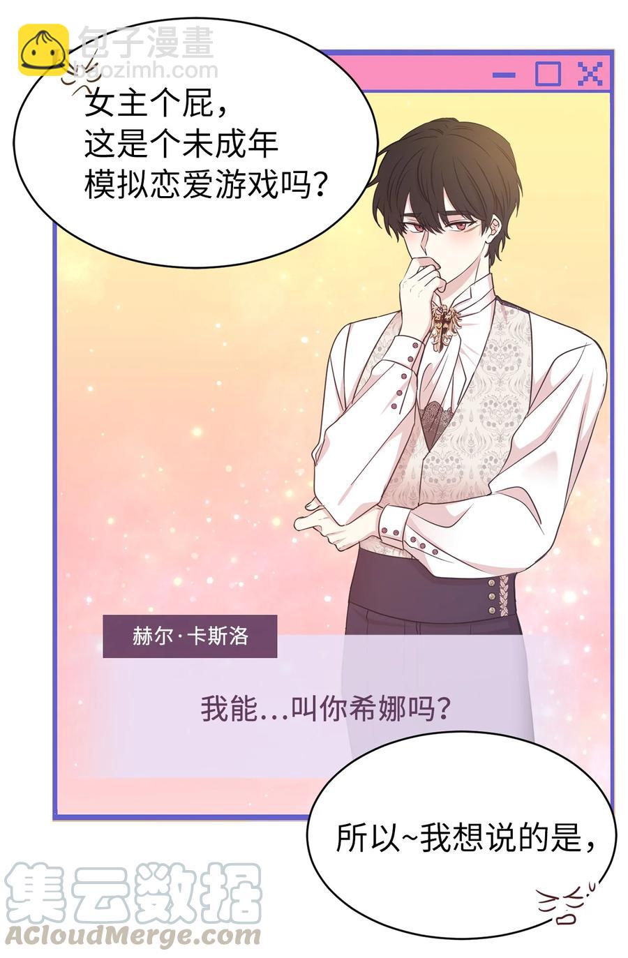 101 你才是小说的主人公！(1/2)-第102话