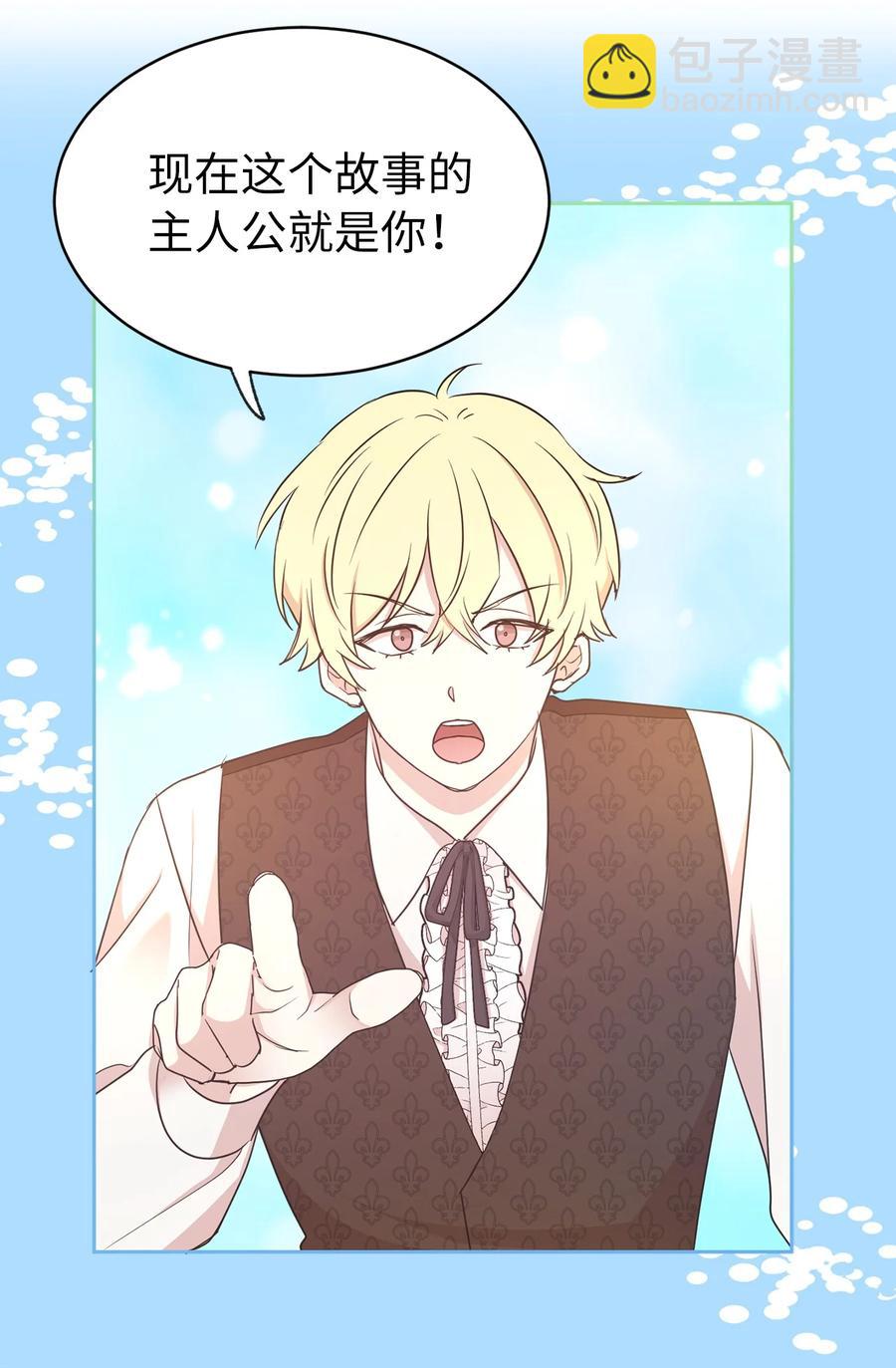 101 你才是小说的主人公！(1/2)-第102话