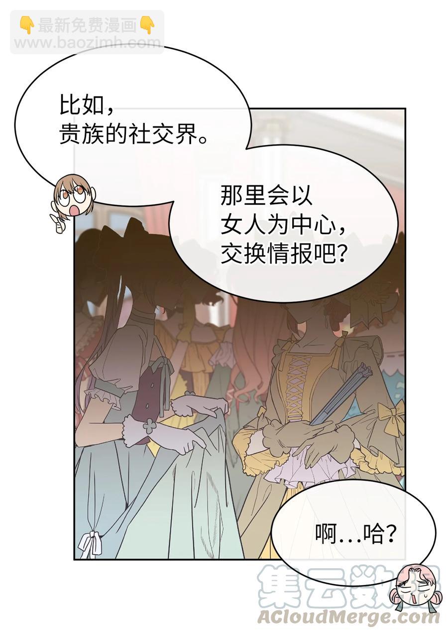 101 你才是小说的主人公！(1/2)-第102话