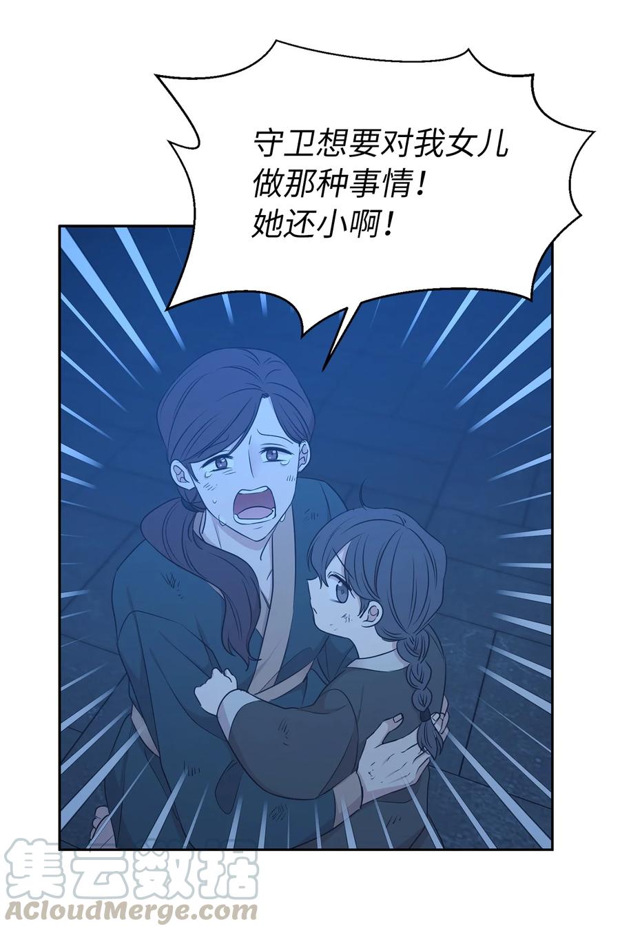 103 这不是我写的小说！(1/2)-第104话