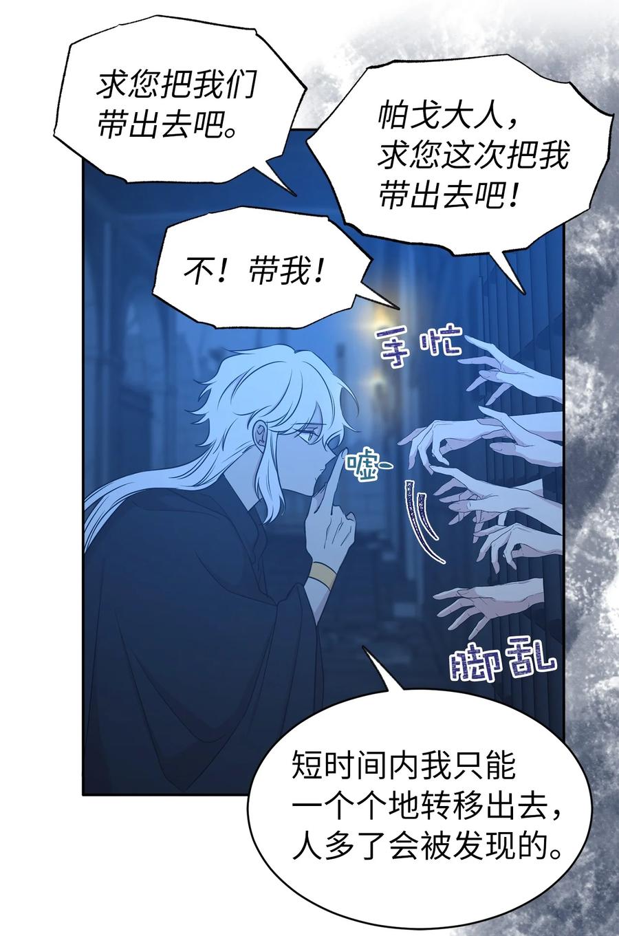 103 这不是我写的小说！(1/2)-第104话