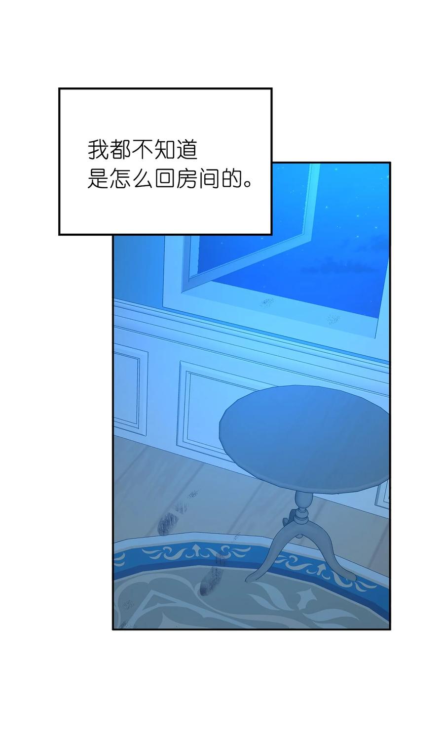 103 这不是我写的小说！(1/2)-第104话