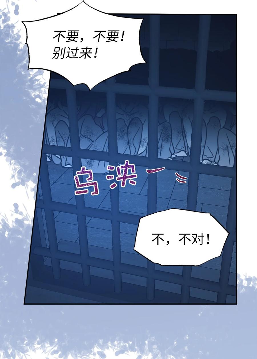 103 这不是我写的小说！(1/2)-第104话