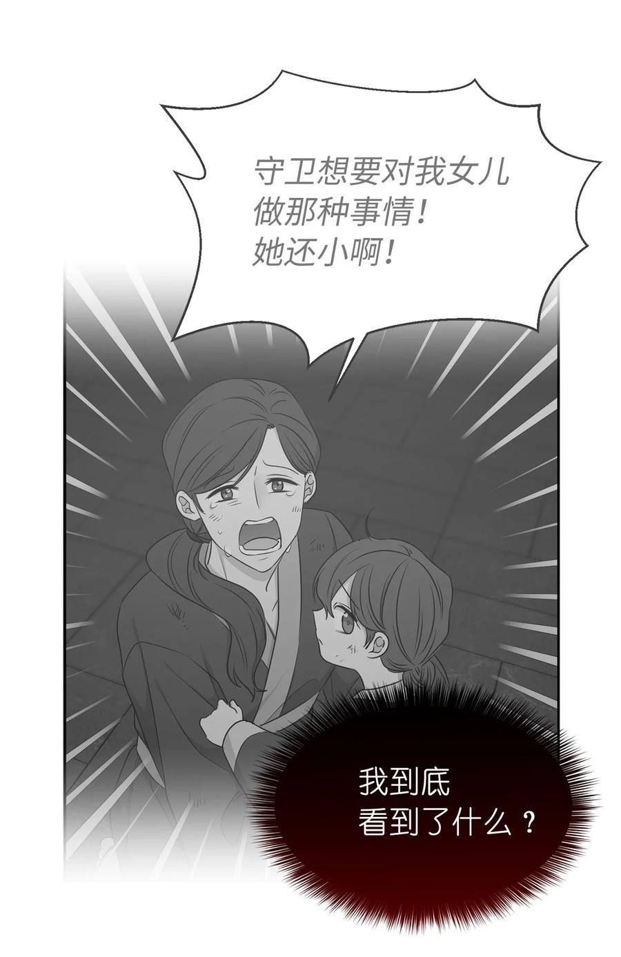 103 这不是我写的小说！(1/2)-第104话