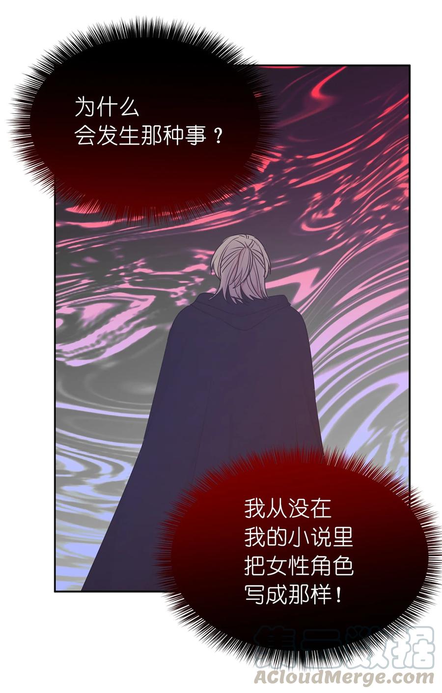 103 这不是我写的小说！(1/2)-第104话