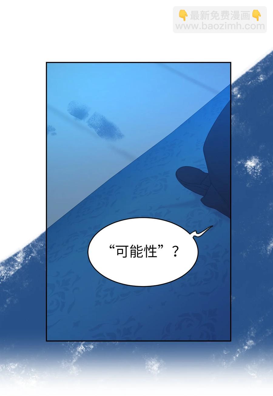 103 这不是我写的小说！(1/2)-第104话