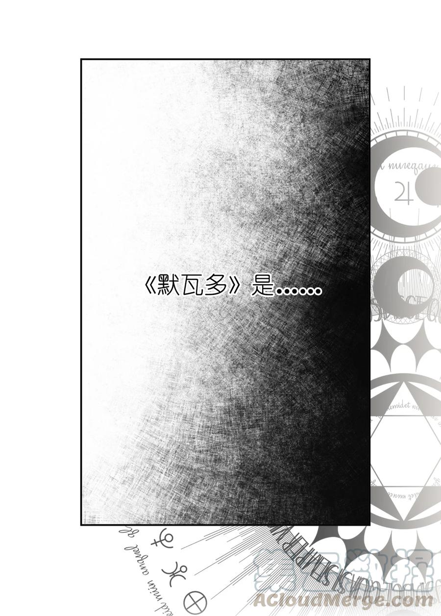 103 这不是我写的小说！(1/2)-第104话