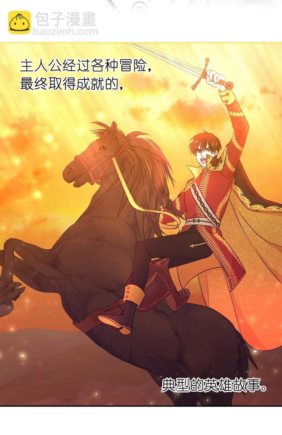103 这不是我写的小说！(1/2)-第104话