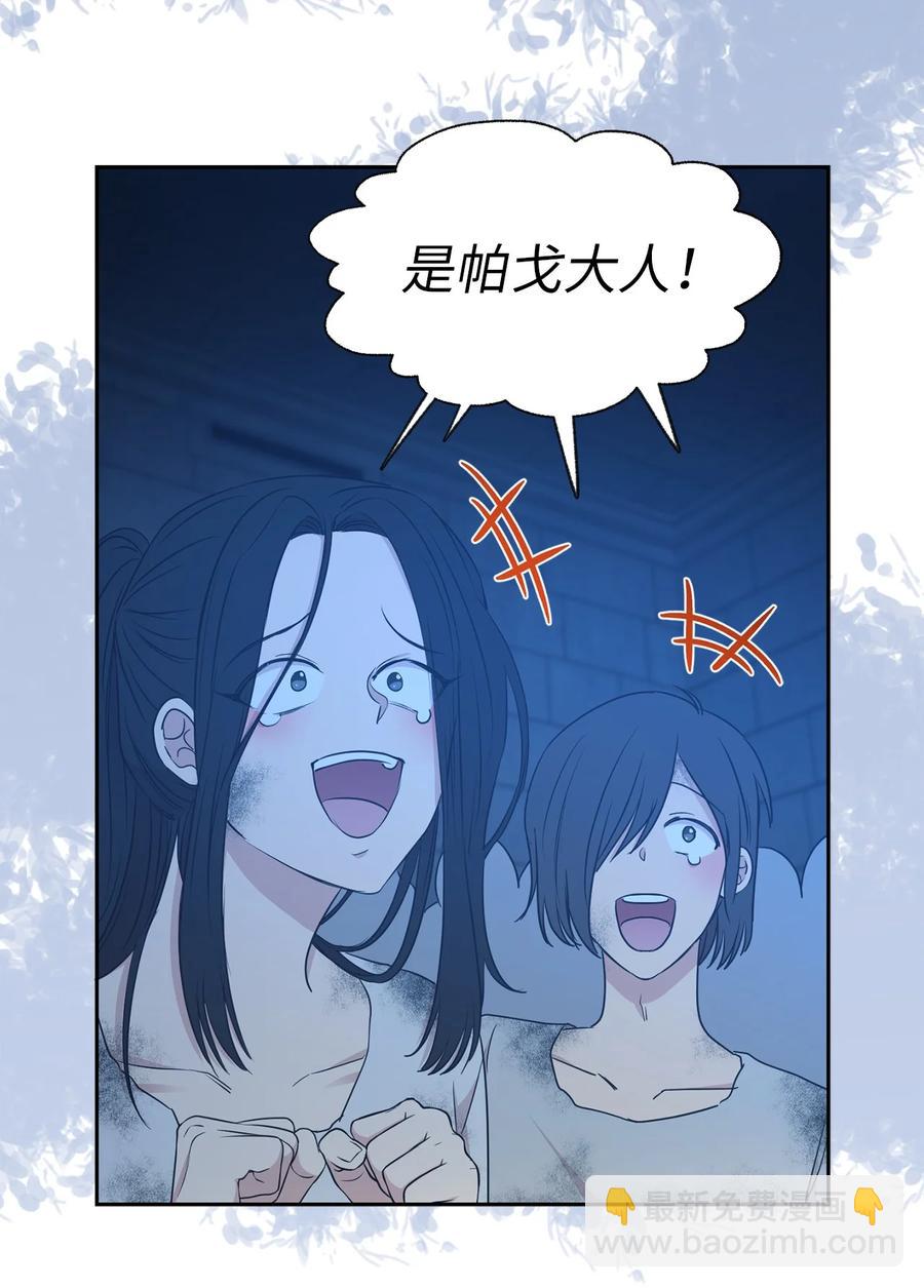 103 这不是我写的小说！(1/2)-第104话