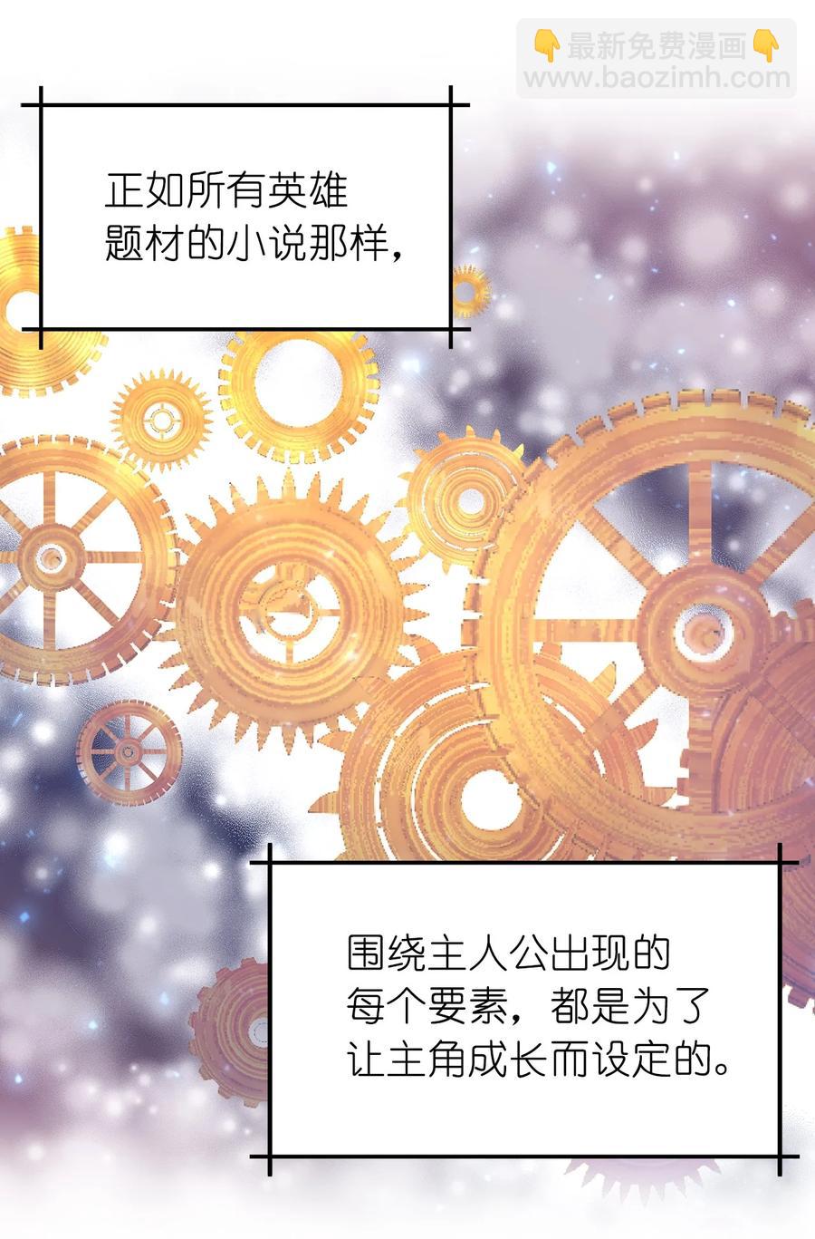 103 这不是我写的小说！(1/2)-第104话