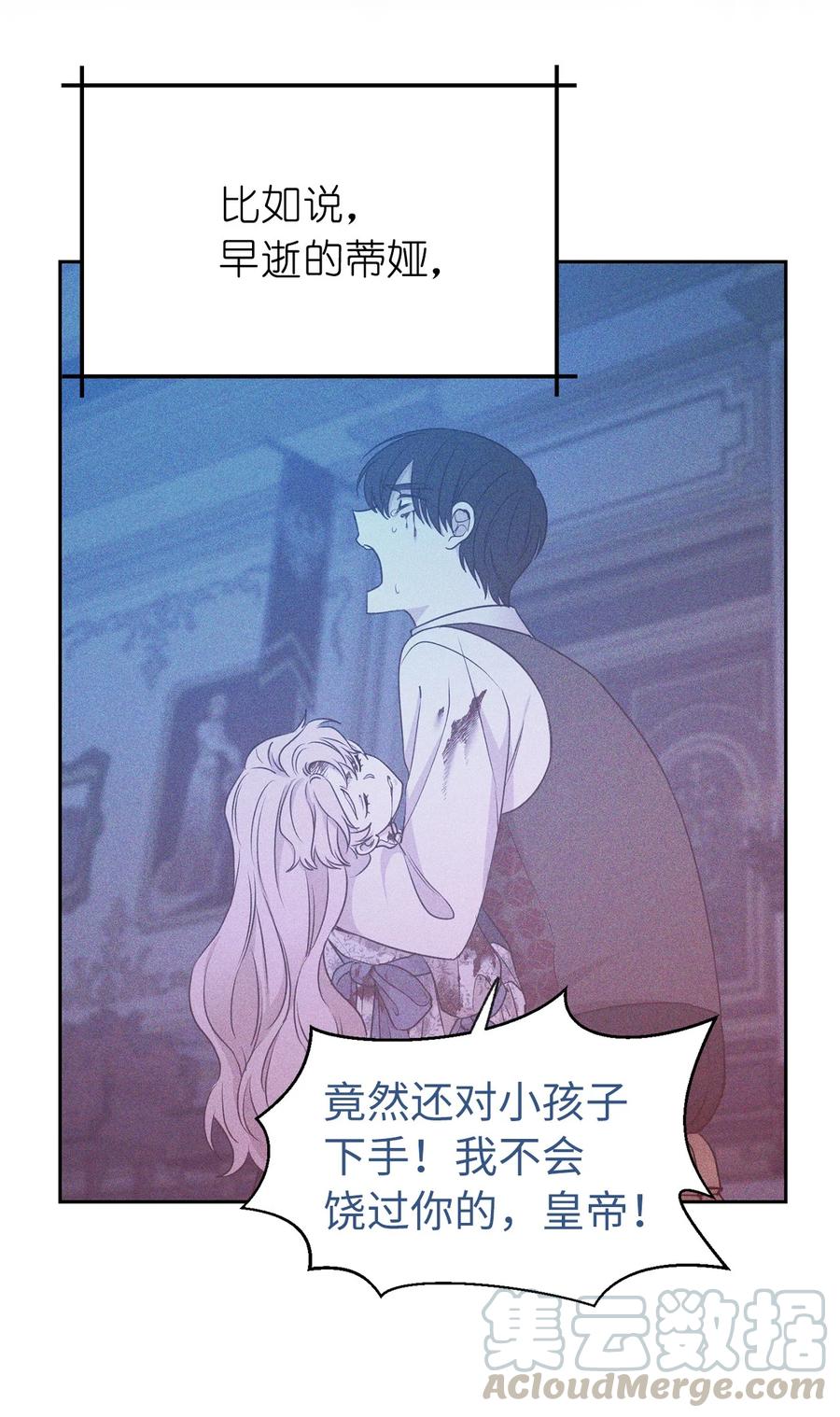 103 这不是我写的小说！(1/2)-第104话