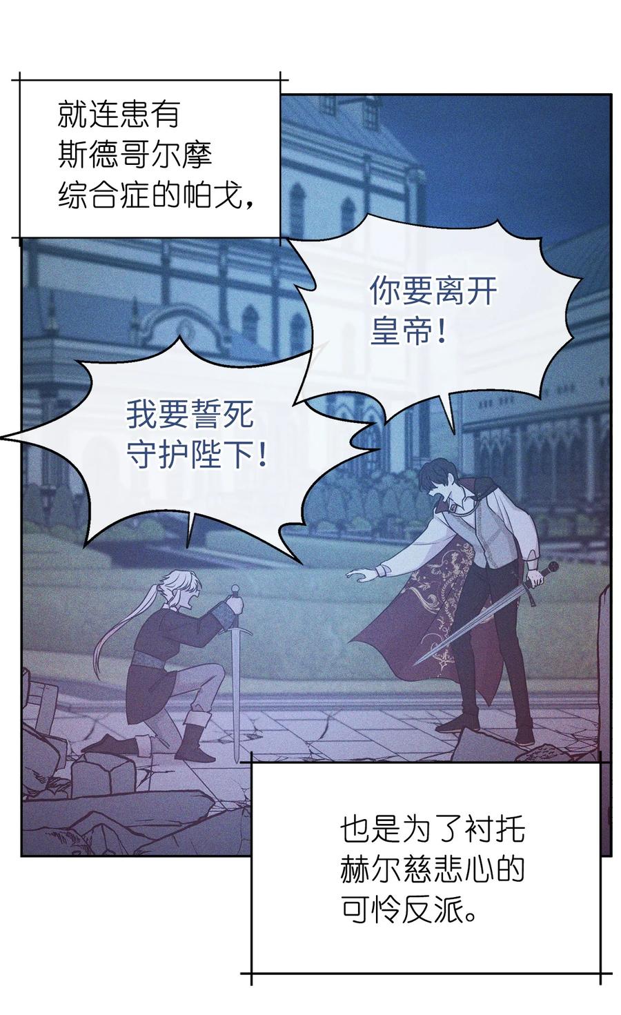 103 这不是我写的小说！(1/2)-第104话