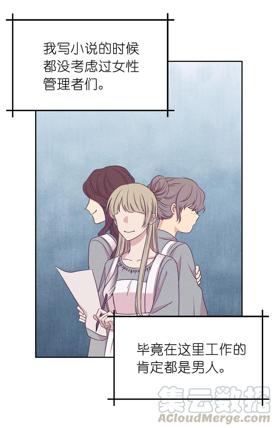 103 这不是我写的小说！(1/2)-第104话