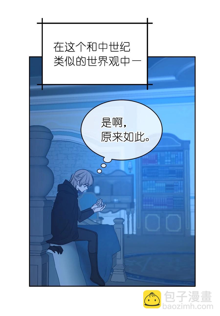 103 这不是我写的小说！(1/2)-第104话