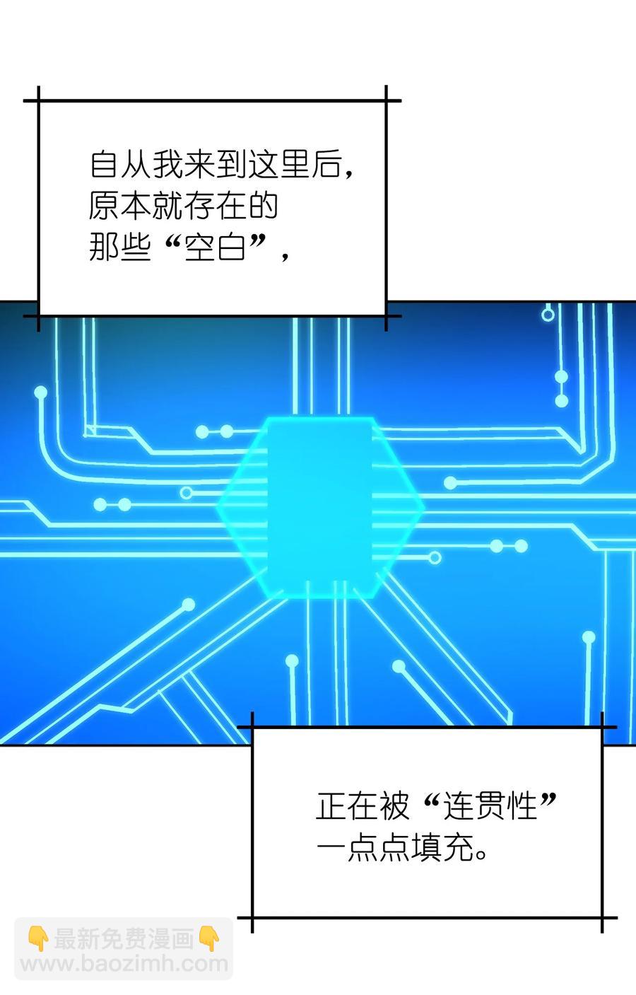 103 这不是我写的小说！(1/2)-第104话