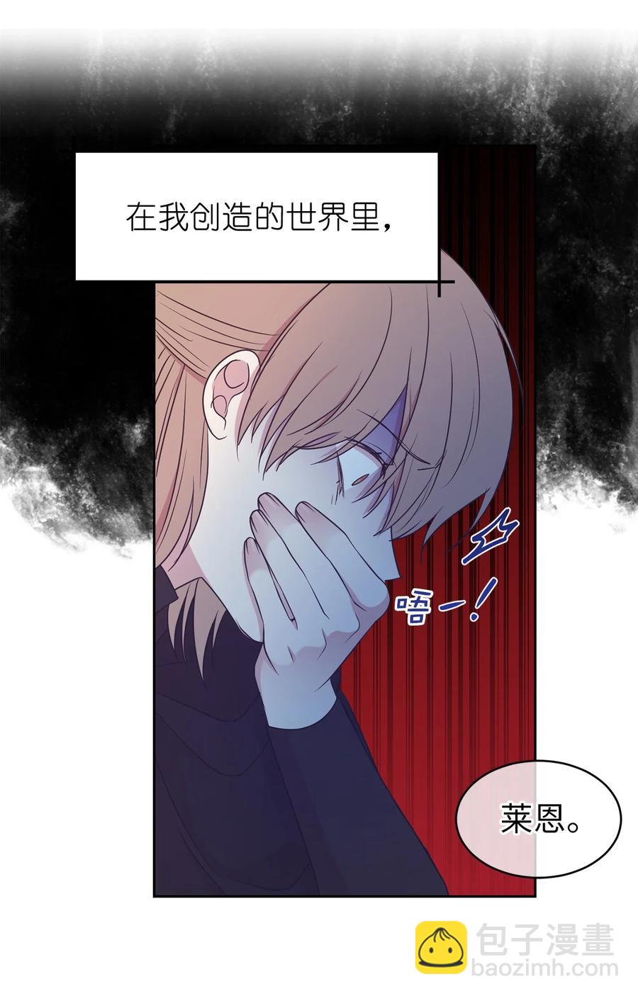103 这不是我写的小说！(1/2)-第104话