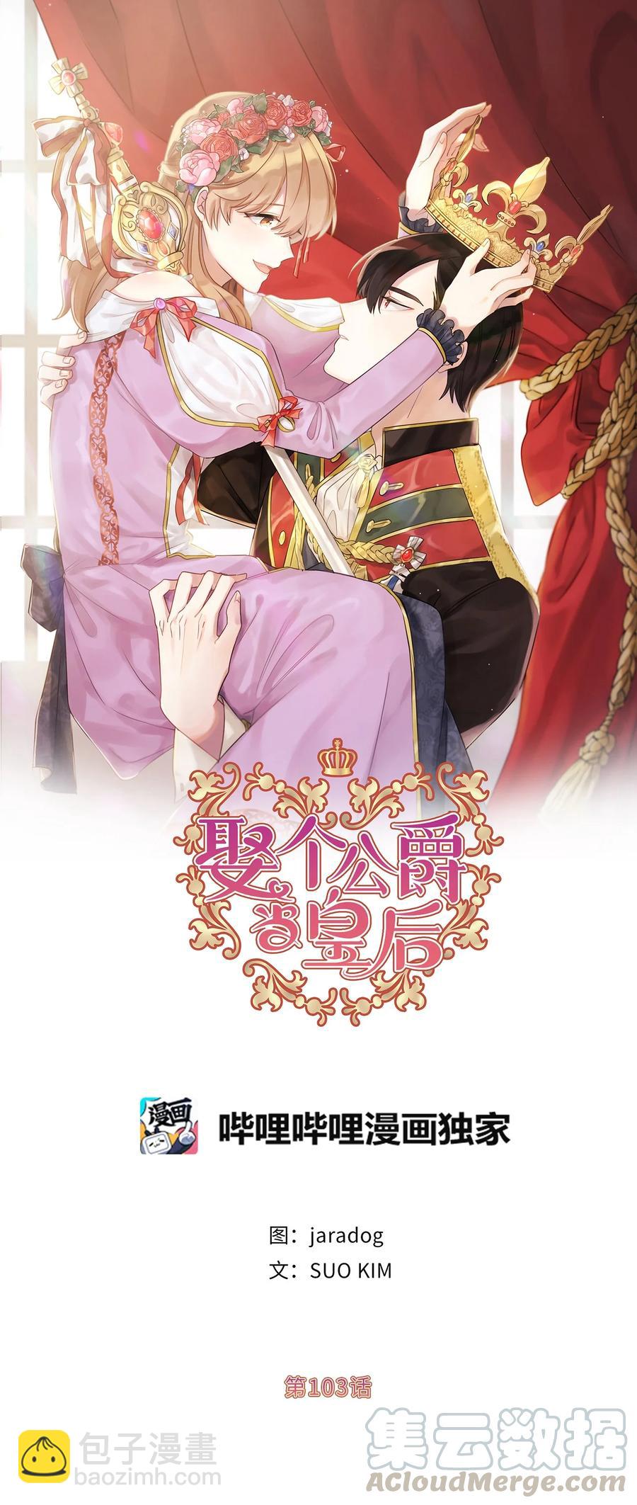 103 这不是我写的小说！(1/2)-第104话