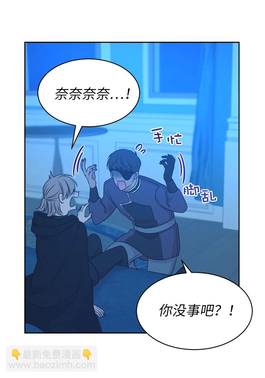 103 这不是我写的小说！(1/2)-第104话