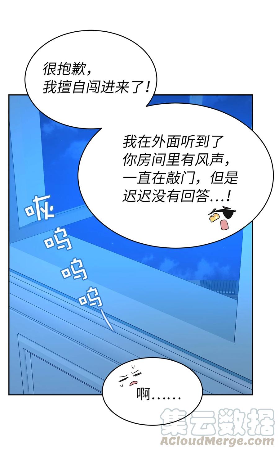 103 这不是我写的小说！(1/2)-第104话