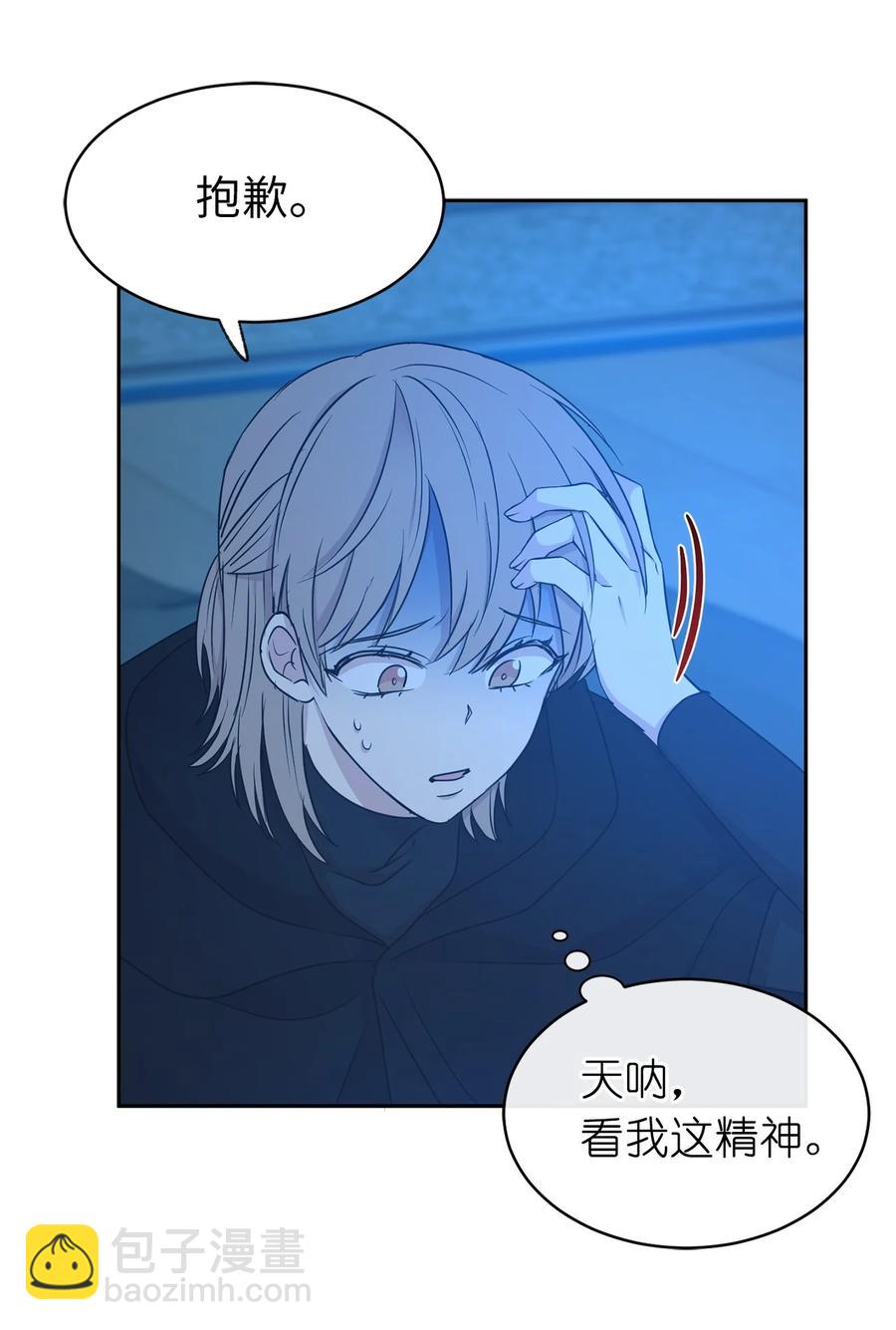 103 这不是我写的小说！(1/2)-第104话