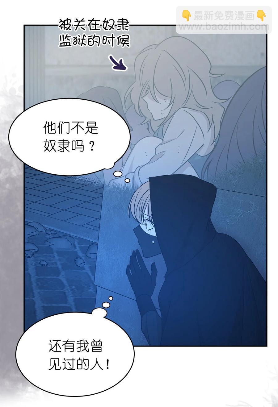 103 这不是我写的小说！(1/2)-第104话