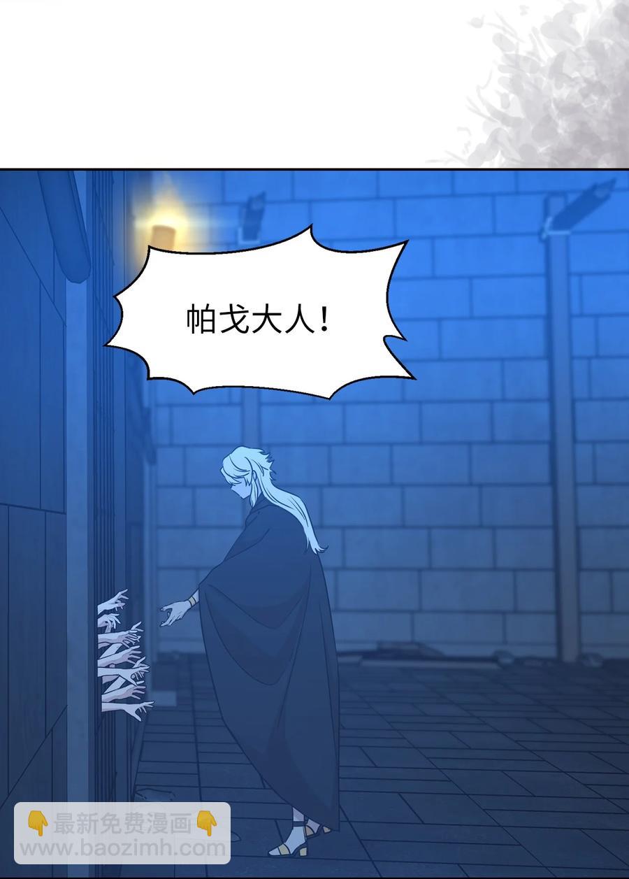 103 这不是我写的小说！(1/2)-第104话