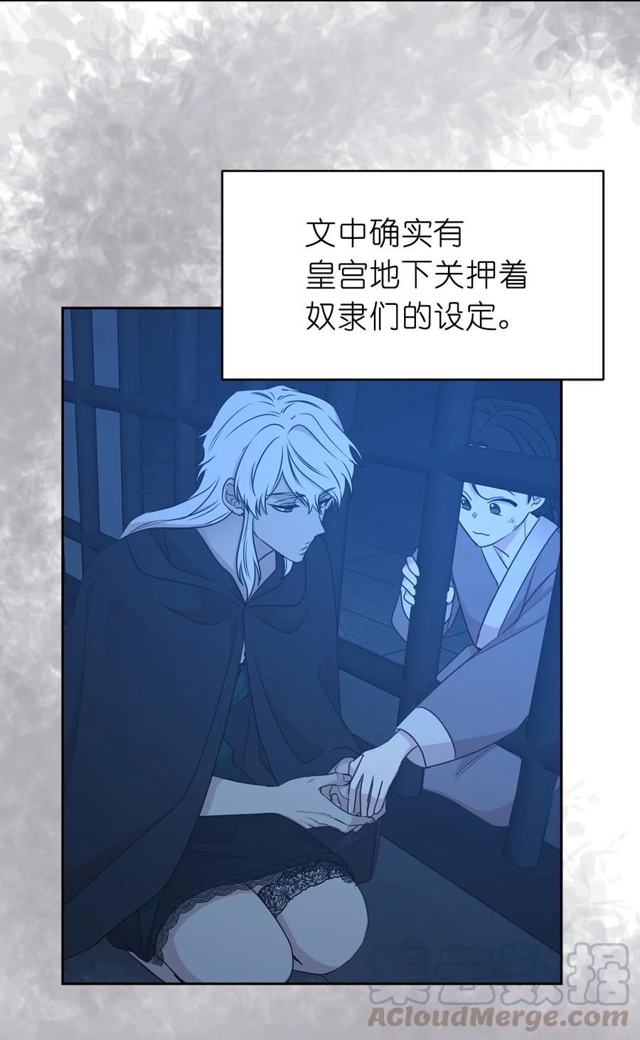 103 这不是我写的小说！(1/2)-第104话