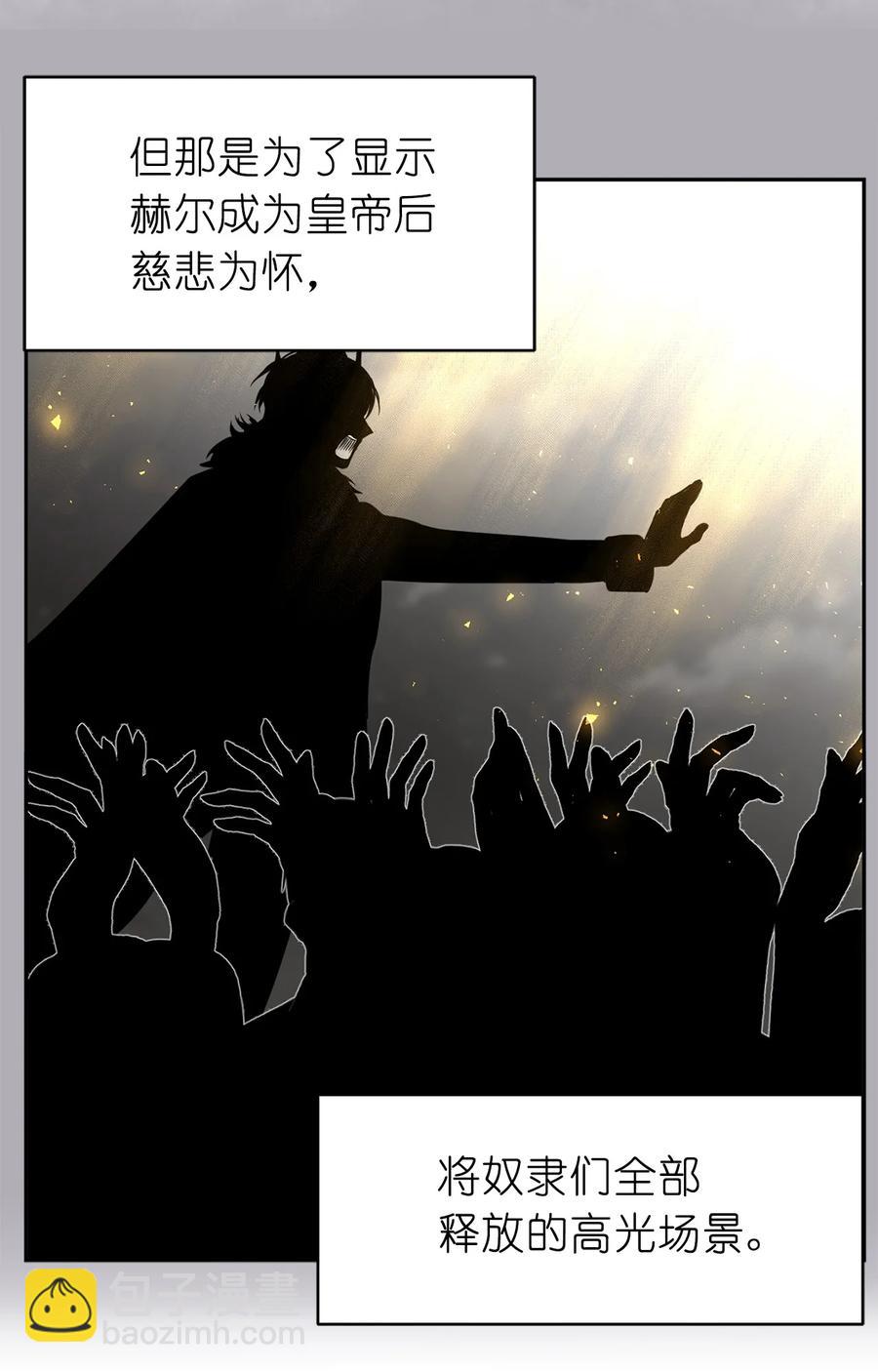 103 这不是我写的小说！(1/2)-第104话