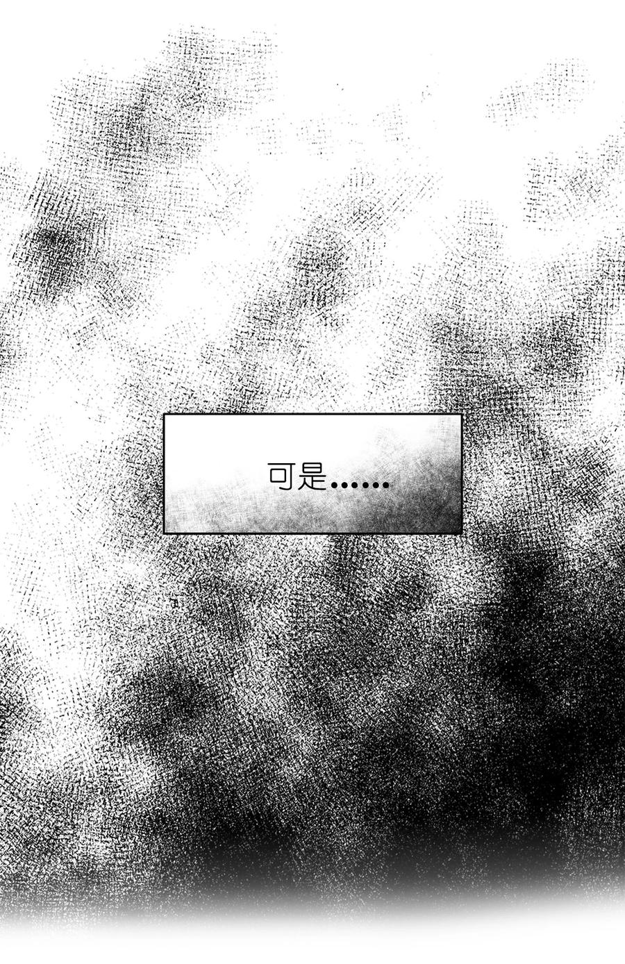 103 这不是我写的小说！(1/2)-第104话