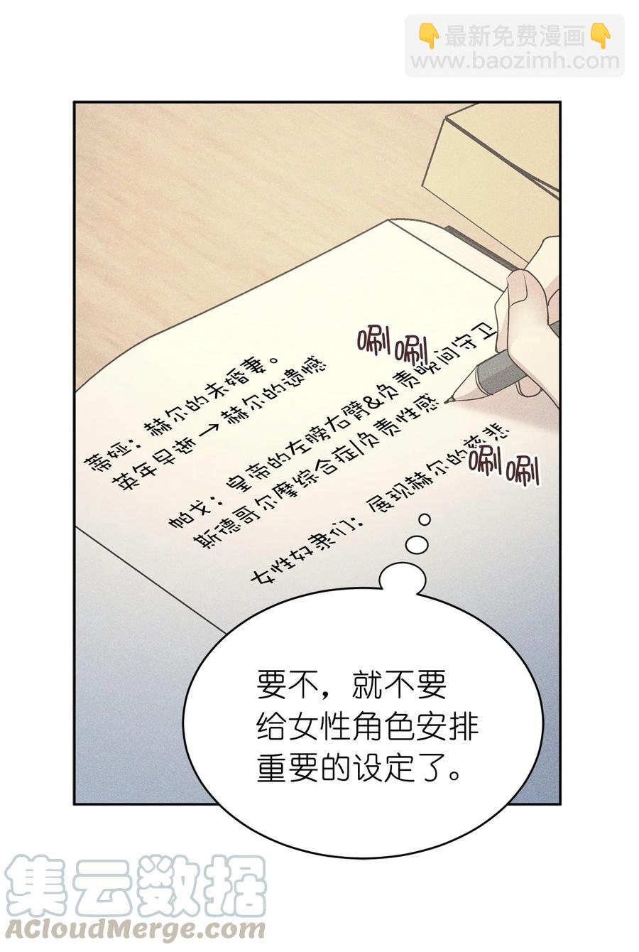 105 重新获得勇气的莱恩(1/2)-第106话