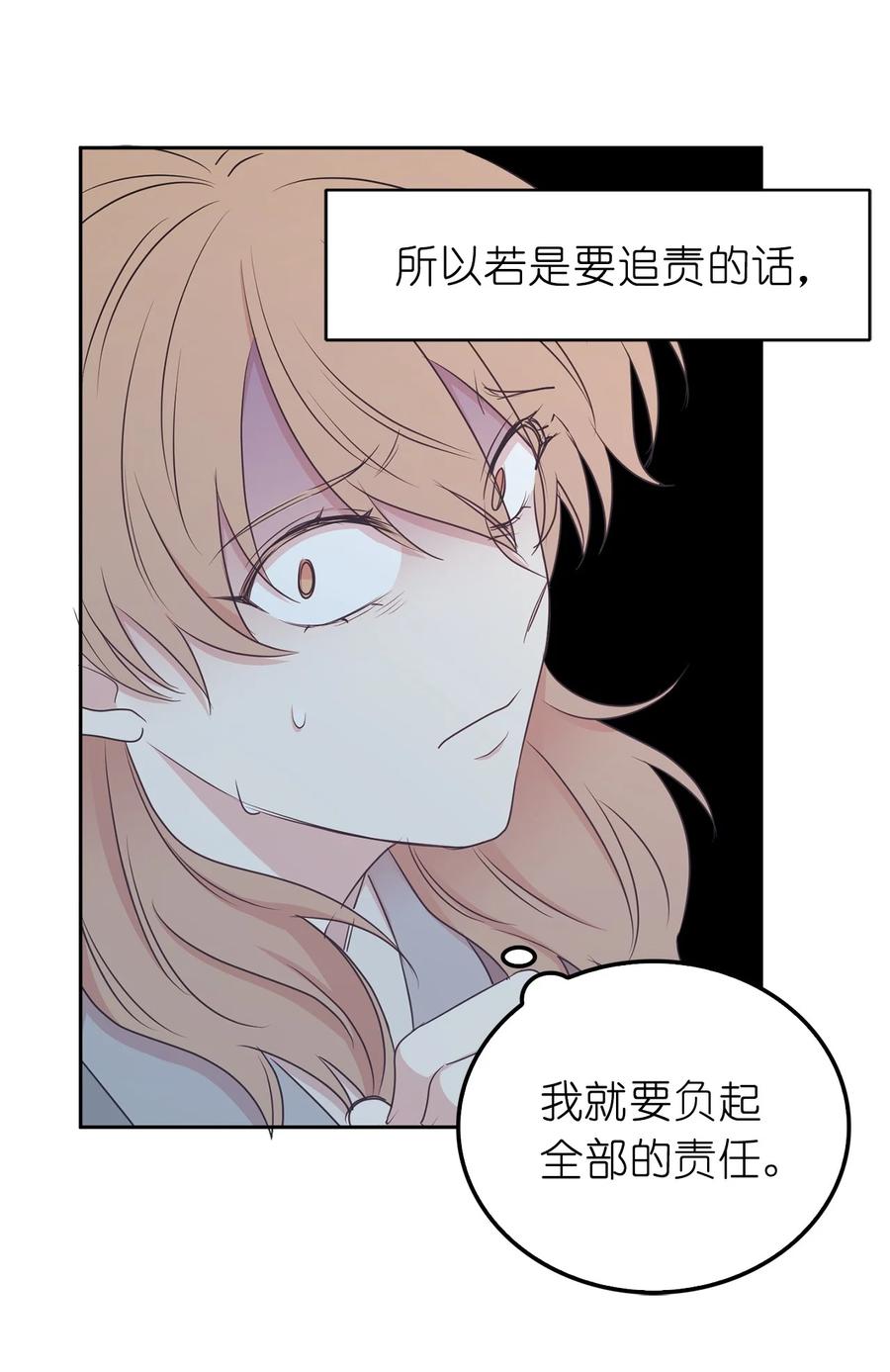 105 重新获得勇气的莱恩(1/2)-第106话