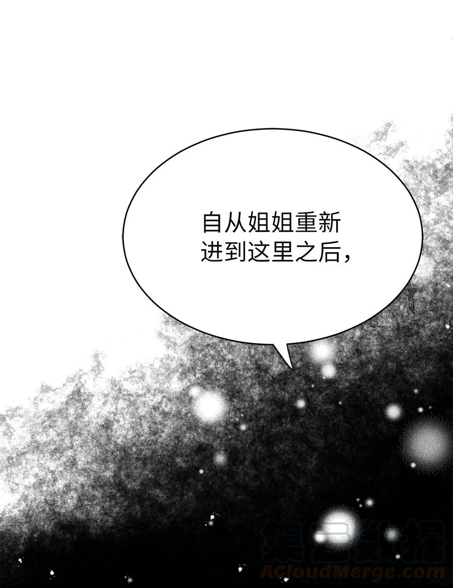 105 重新获得勇气的莱恩(1/2)-第106话
