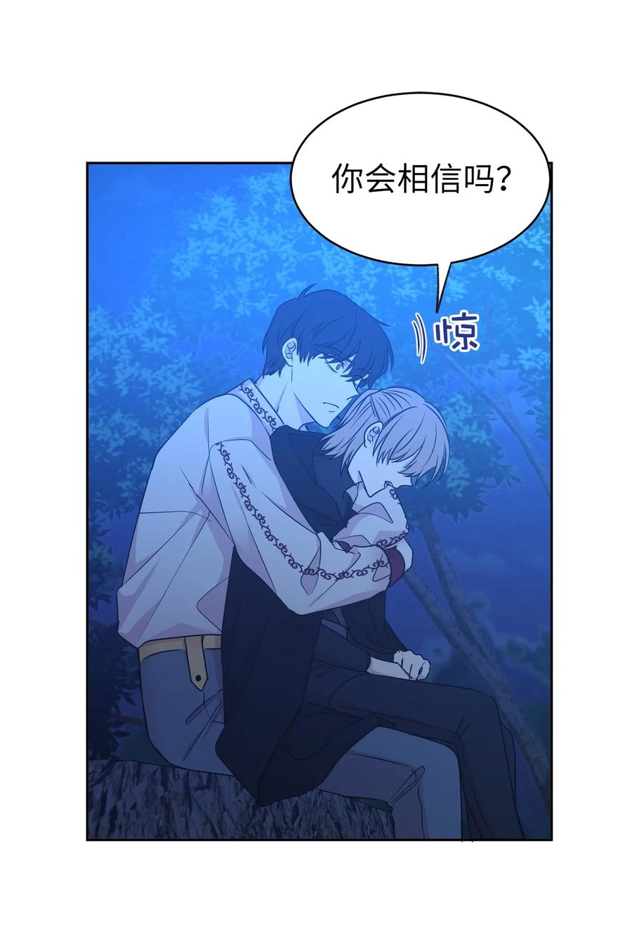 105 重新获得勇气的莱恩(1/2)-第106话