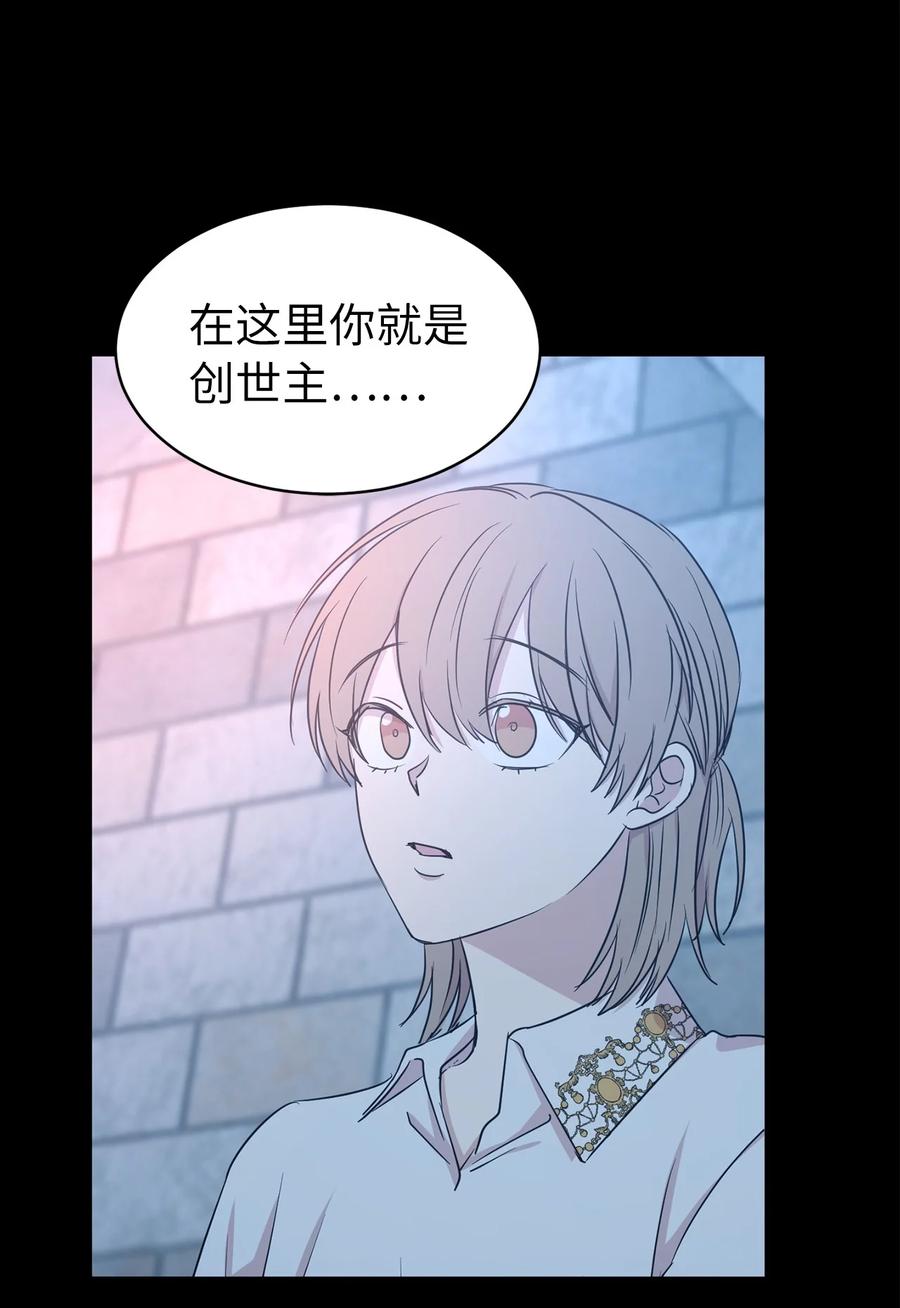 105 重新获得勇气的莱恩(1/2)-第106话