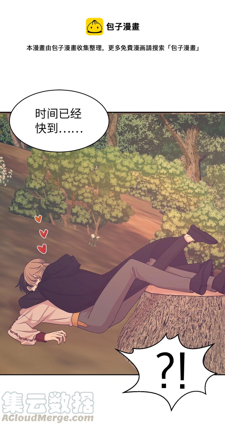 105 重新获得勇气的莱恩(1/2)-第106话