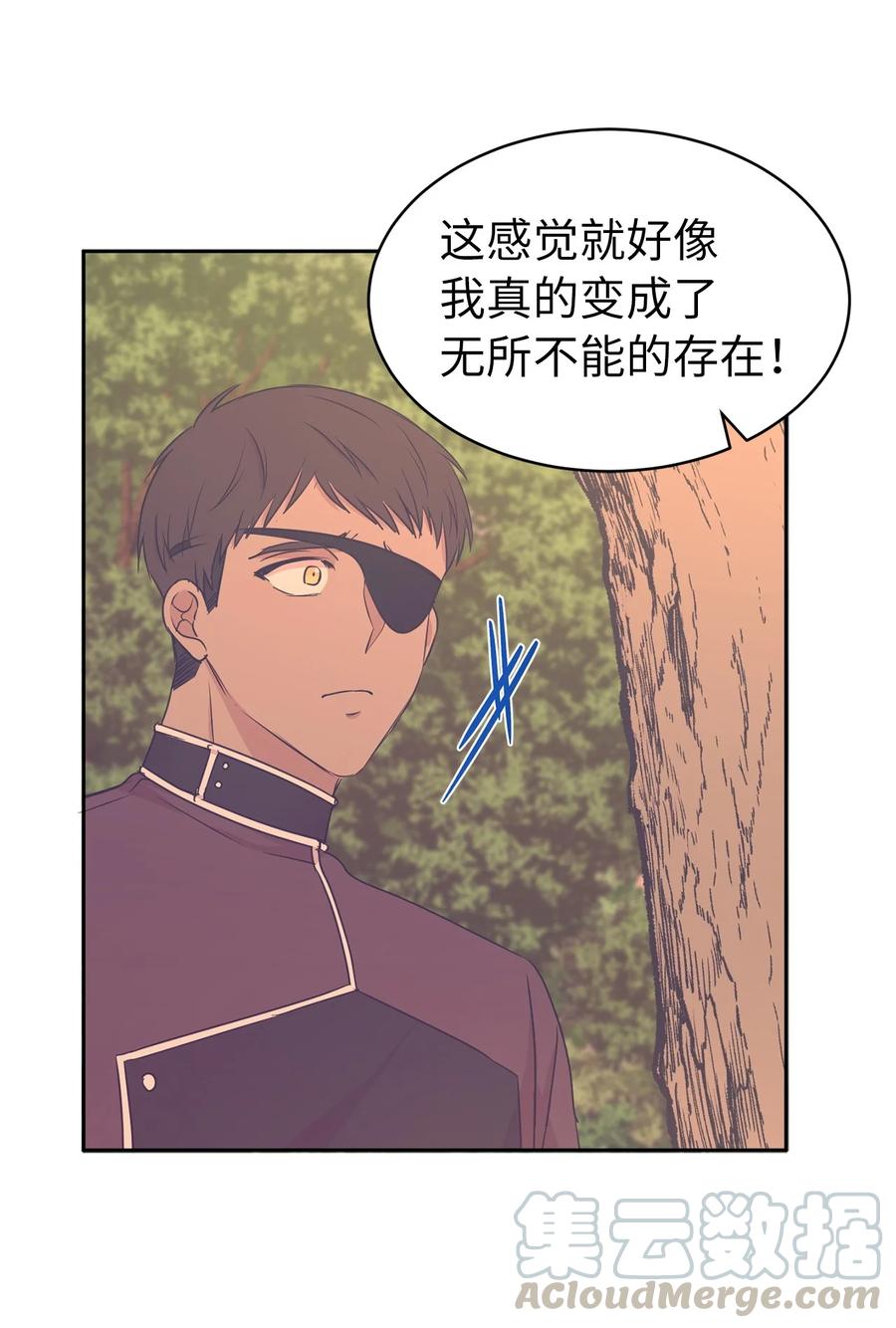 105 重新获得勇气的莱恩(1/2)-第106话