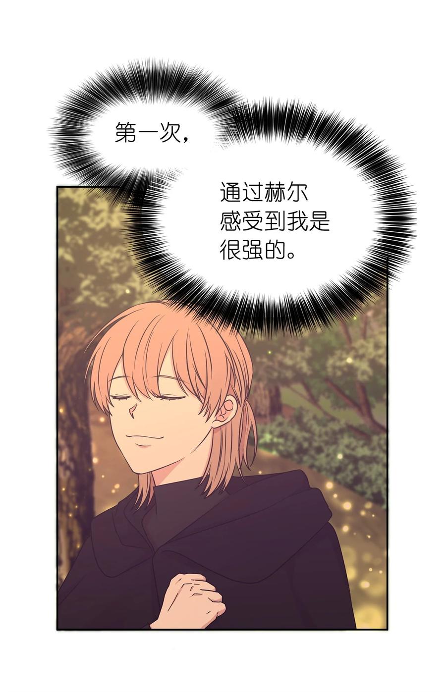 105 重新获得勇气的莱恩(1/2)-第106话