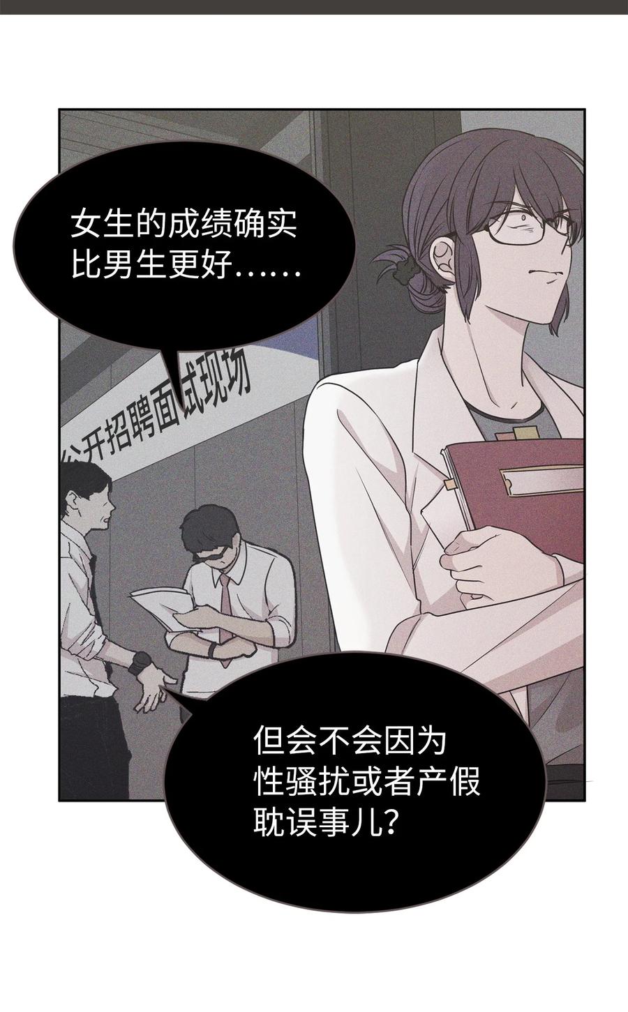 105 重新获得勇气的莱恩(1/2)-第106话