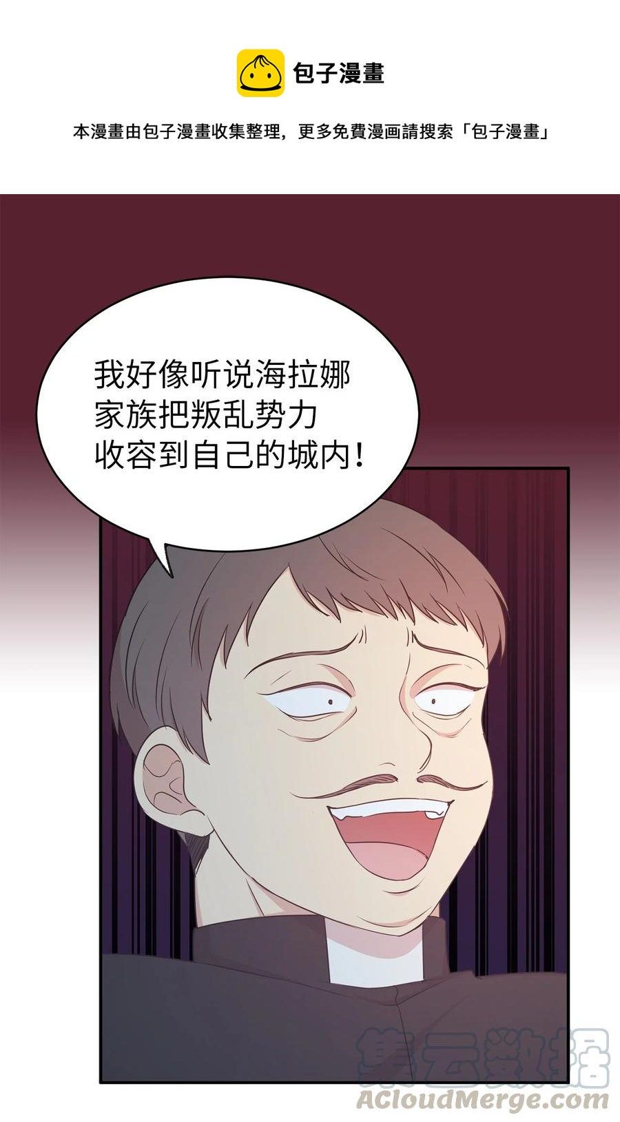 107 向我展现你的忠诚吧(1/2)-第108话