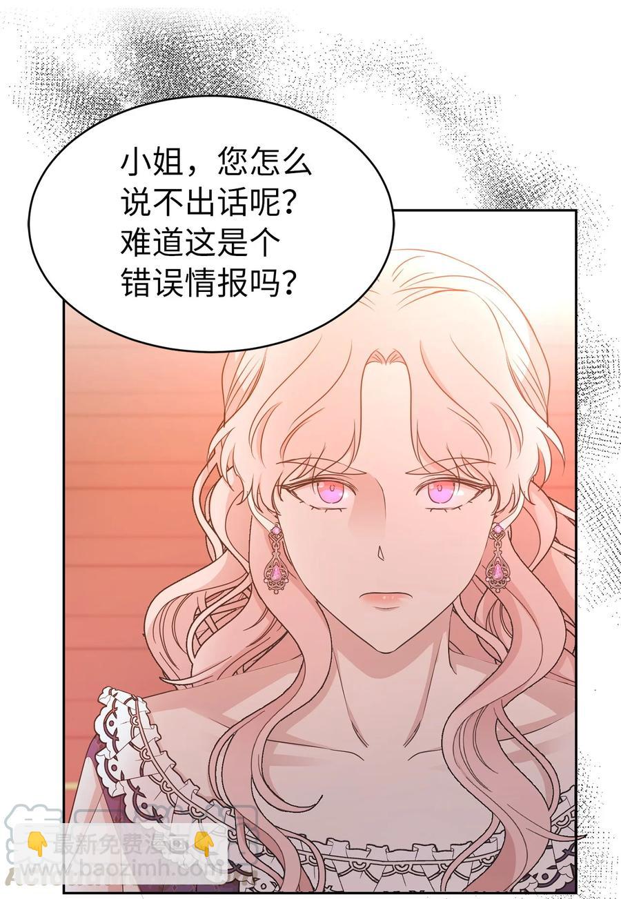 107 向我展现你的忠诚吧(1/2)-第108话