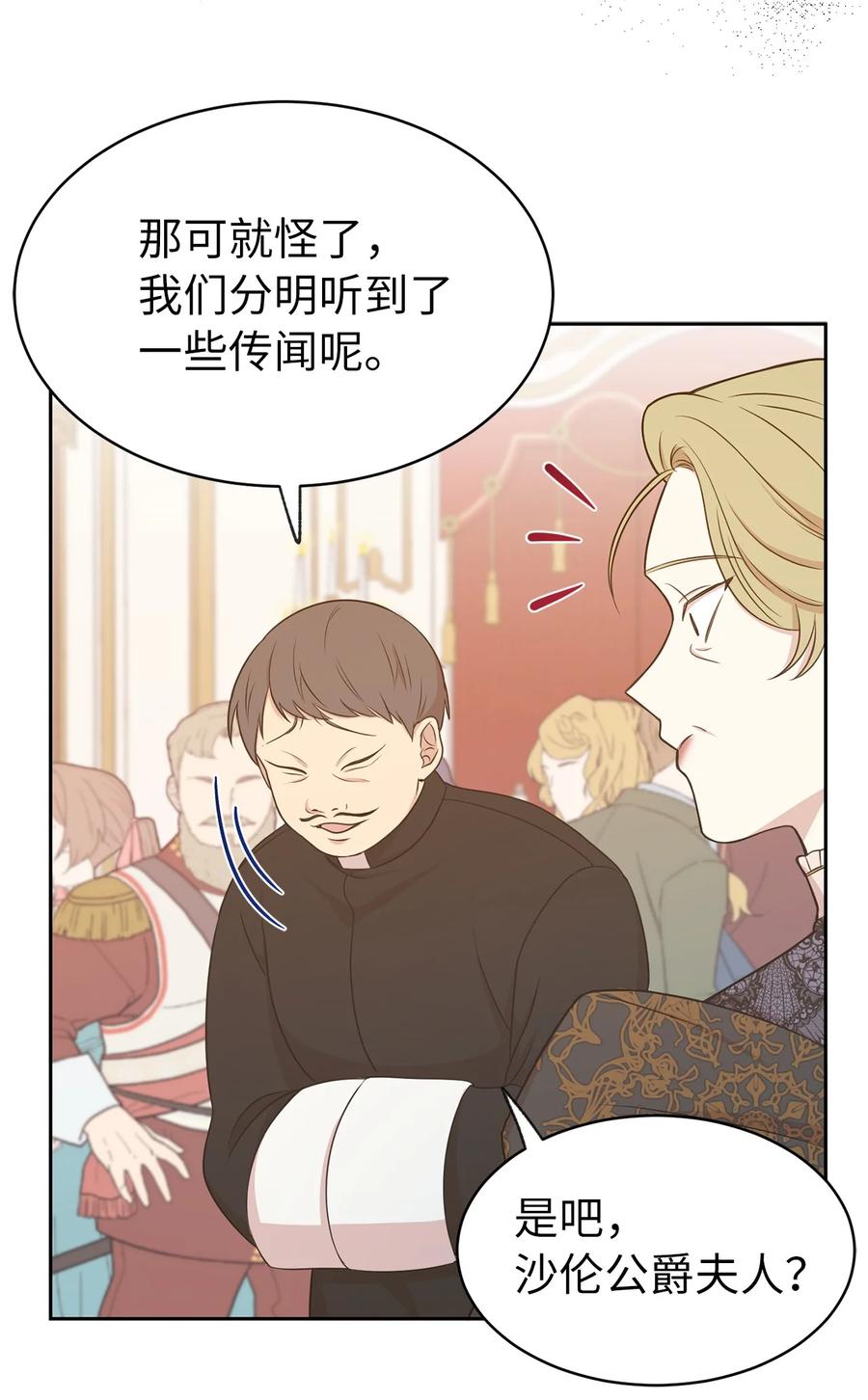 107 向我展现你的忠诚吧(1/2)-第108话