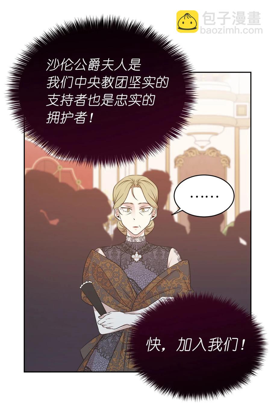 107 向我展现你的忠诚吧(1/2)-第108话