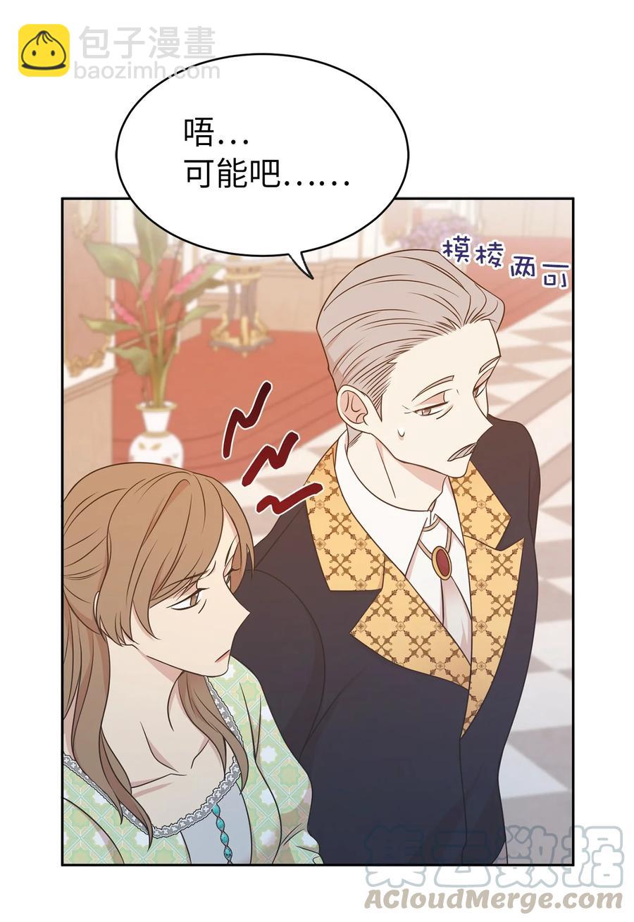 107 向我展现你的忠诚吧(1/2)-第108话