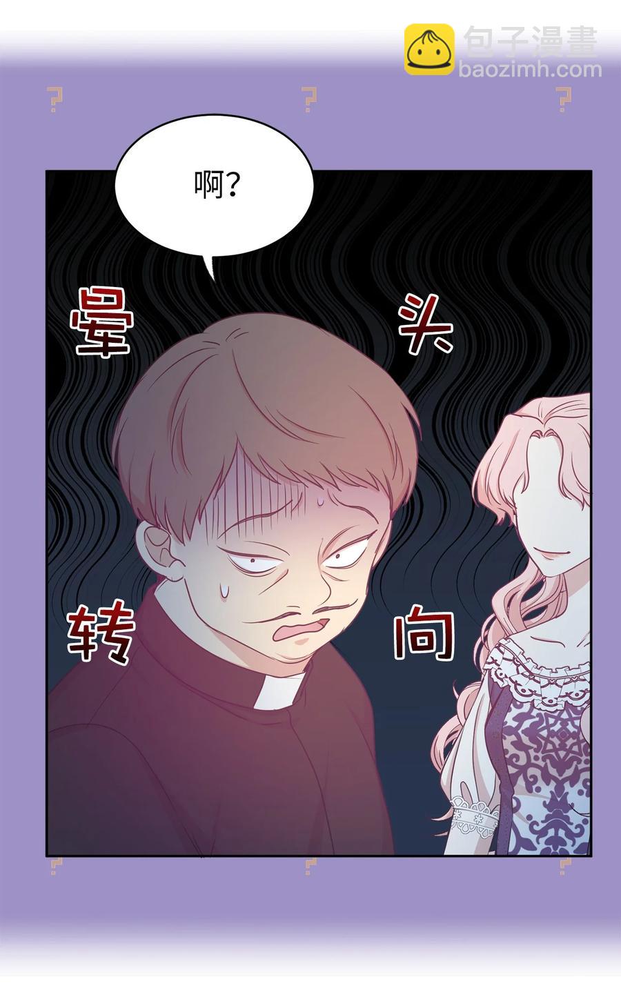 107 向我展现你的忠诚吧(1/2)-第108话