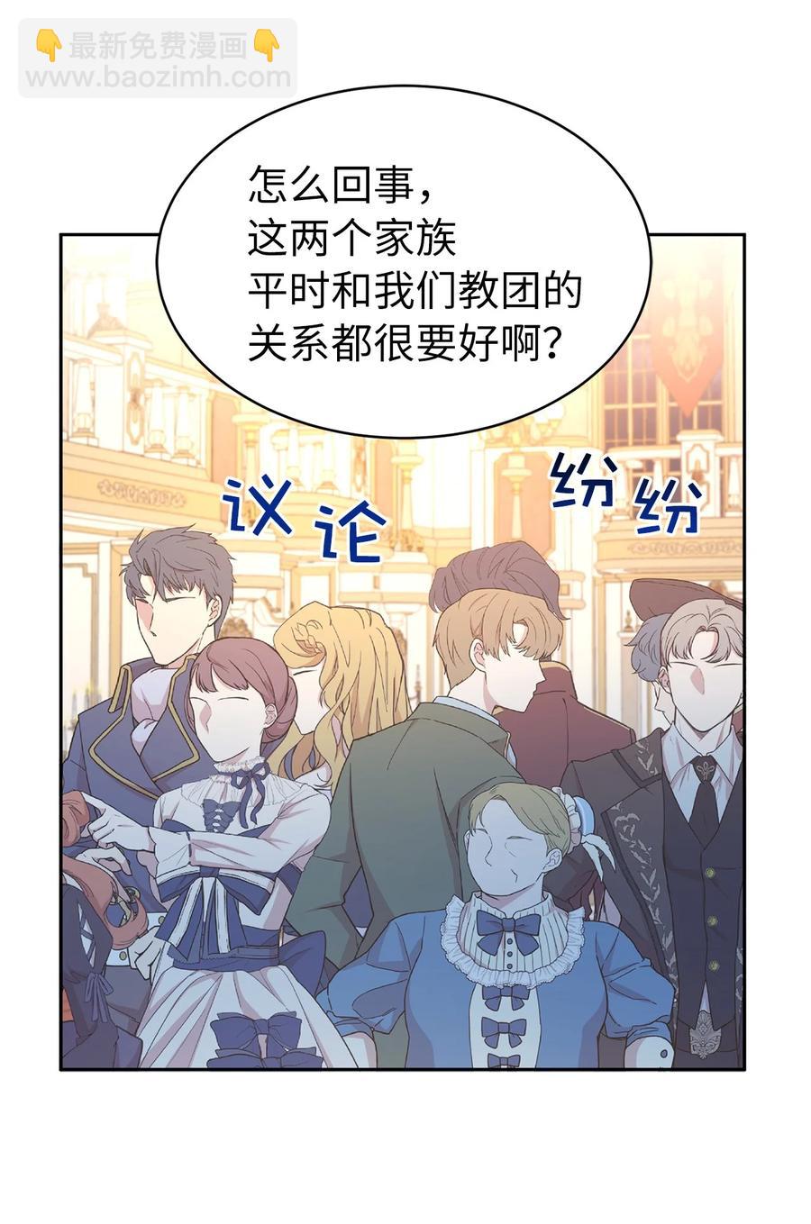 107 向我展现你的忠诚吧(1/2)-第108话