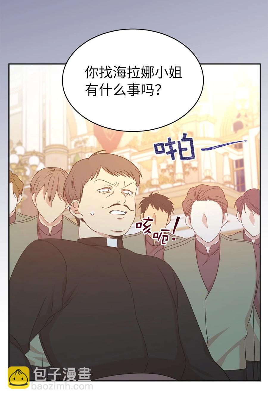 107 向我展现你的忠诚吧(1/2)-第108话