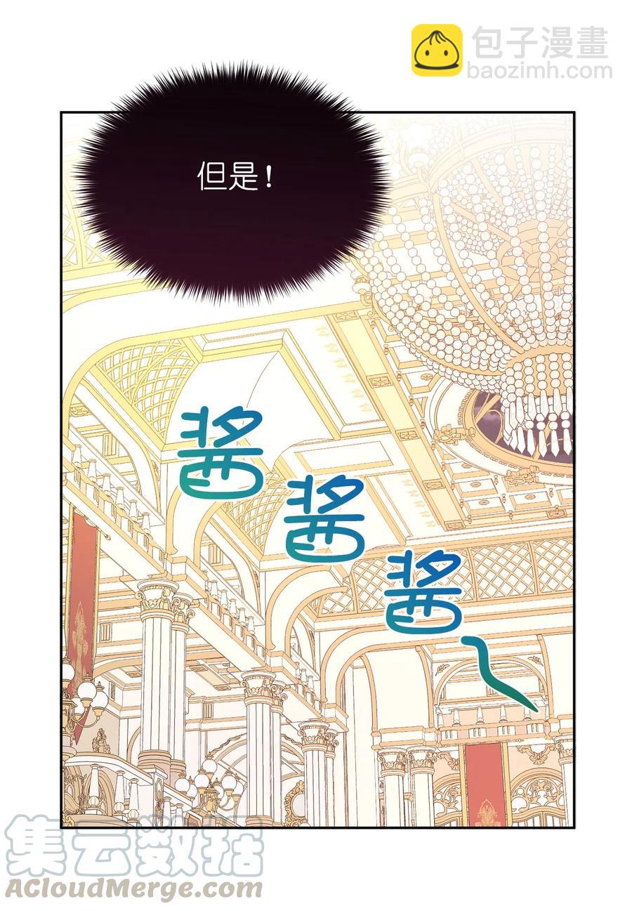 107 向我展现你的忠诚吧(1/2)-第108话