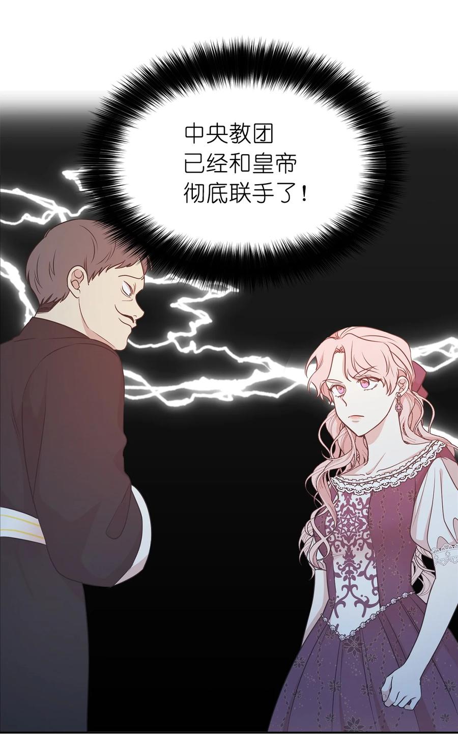 107 向我展现你的忠诚吧(1/2)-第108话