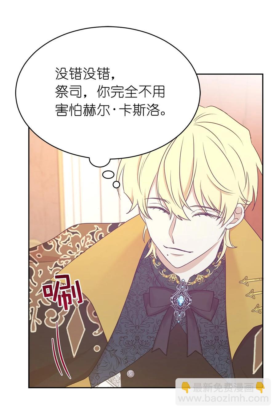107 向我展现你的忠诚吧(1/2)-第108话