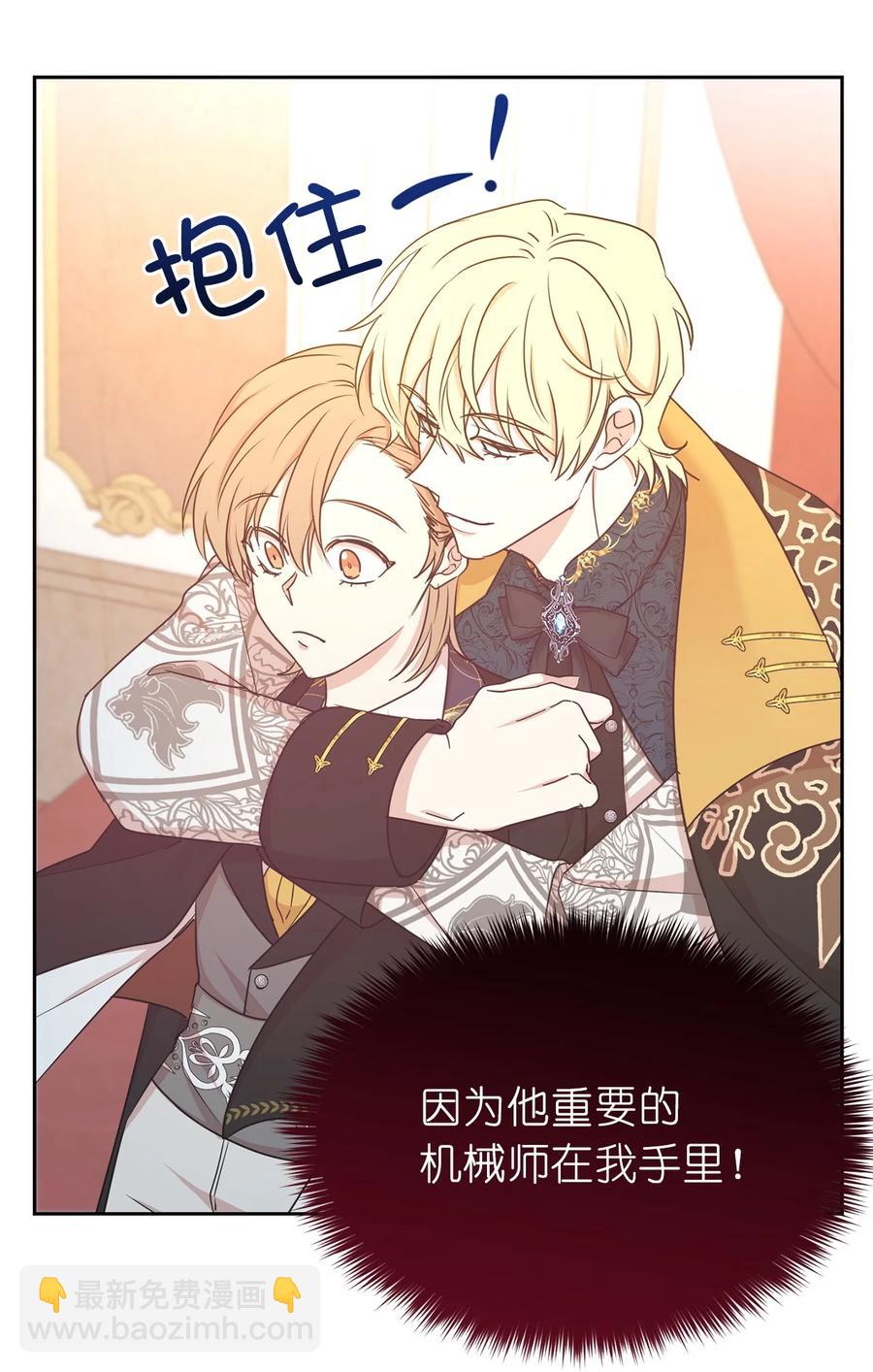 107 向我展现你的忠诚吧(1/2)-第108话